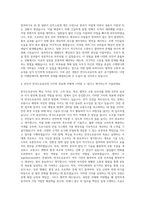 한국도로공사 인턴직 자기소개서 (3)-3