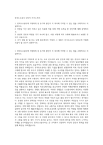 한국도로공사 인턴직 자기소개서-1