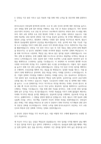 한국도로공사 인턴직 자기소개서-2