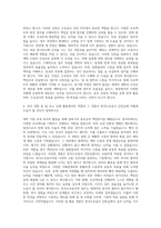 한국도로공사 인턴직 자기소개서-3