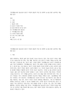 가족생활교육의 필요성과 중년기 여성의 발달적 특성 및 관계적 요구를 통한 효과적인 개입 방안 탐구-1