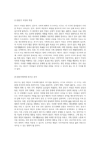 가족생활교육의 필요성과 중년기 여성의 발달적 특성 및 관계적 요구를 통한 효과적인 개입 방안 탐구-3