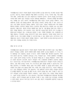 가족생활교육의 필요성과 중년기 여성의 발달적 특성 및 관계적 요구를 통한 효과적인 개입 방안 탐구-6