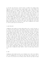 가족생활교육의 필요성과 해결 방안 대상 및 문제의 이론적·실천적 접근-3