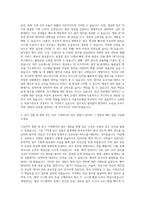 서울성모병원 원무팀 자기소개서 (2)-2
