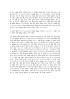 서울성모병원 원무팀 자기소개서 (2)-3