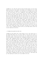 가족생활교육의 필요성에 대한 심층적 이해와 효과적인 프로그램 개발을 위한 대상자 선정-2