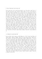 가족생활교육의 필요성에 대한 심층적 이해와 효과적인 프로그램 개발을 위한 대상자 선정-3