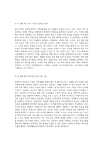 가족생활교육의 필요성에 대한 심층적 이해와 효과적인 프로그램 개발을 위한 대상자 선정-4