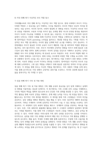 가족생활교육의 필요성에 대한 심층적 이해와 효과적인 프로그램 개발을 위한 대상자 선정-6