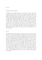 가족생활교육의 필요성에 대한 심층적 이해와 효과적인 프로그램 개발을 위한 대상자 선정-7