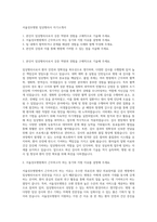 서울성모병원 임상병리사 자기소개서-1