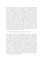 서울성모병원 임상병리사 자기소개서-2