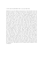 서울성모병원 임상병리사 자기소개서-3