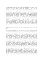 해성디에스 BGA기술 도금 에칭노광 인쇄 표면처리 자기소개서-2