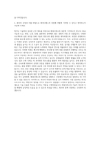 해성디에스 BGA기술 도금 에칭노광 인쇄 표면처리 자기소개서-3
