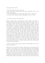 한국도로공사 행정직 자기소개서-1