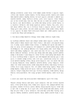 한국도로공사 행정직 자기소개서-2