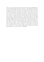 한국도로공사 행정직 자기소개서-3