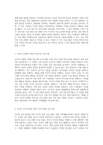 가족생활교육의 핵심 요소인 의사소통 프로그램의 두 가지 대표 사례 비교 분석-2