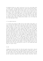 가족생활교육의 핵심 요소인 의사소통 프로그램의 두 가지 대표 사례 비교 분석-3