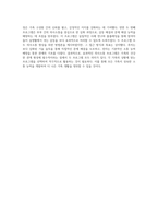 가족생활교육의 핵심 요소인 의사소통 프로그램의 두 가지 대표 사례 비교 분석-4