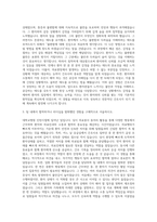 서울성모병원간호사 자기소개서-2