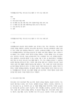 가족생활교육의 핵심, 의사소통 프로그램의 두 가지 주요 사례 분석-1