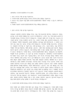 경희대학교 조리외식경영학과 자기소개서-1