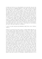 경희대학교 조리외식경영학과 자기소개서-2