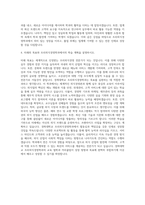 경희대학교 조리외식경영학과 자기소개서-3