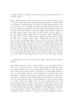 LG유플러스 유플러스 유플러스 영업 유플러스 영업 채용 유플러스 영업전문인재 채용 U플러스 도매영업 영업 LG LG유플러스 영업 자기소개서-2