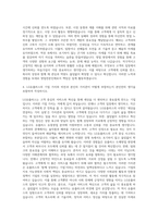 LG유플러스 유플러스 유플러스 영업 유플러스 영업 채용 유플러스 영업전문인재 채용 U플러스 도매영업 영업 LG LG유플러스 영업 자기소개서-3