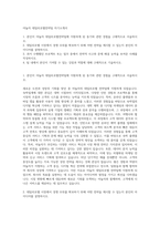 야놀자 데일리호텔전략팀 자기소개서-1