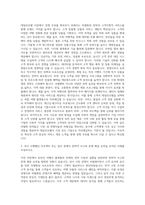 야놀자 데일리호텔전략팀 자기소개서-2