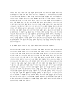 야놀자 데일리호텔전략팀 자기소개서-3