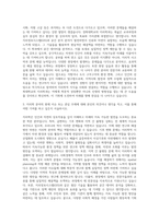 경희대학교 지리학과 자기소개서 (1)-2
