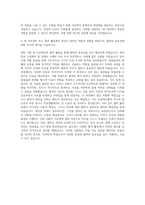 경희대학교 지리학과 자기소개서 (1)-3
