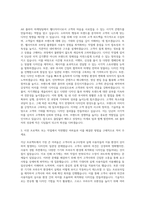 AK PLAZA 마케팅팀-웹디자이너(전문직) 자기소개서 (4)-2