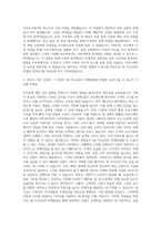 AK PLAZA 마케팅팀-웹디자이너(전문직) 자기소개서 (4)-3