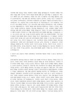 경희대학교 지리학과 자기소개서 (2)-2
