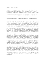 경희대학교 지리학과 자기소개서-1