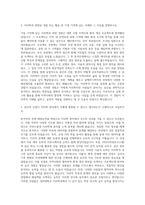 경희대학교 지리학과 자기소개서-2