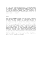 가족생활에 미치는 성역할 고정관념의 다양한 영향 및 그 개념적 이해-4