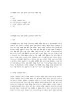 가족생활에 미치는 영향 성역할 고정관념의 이해와 적용-1