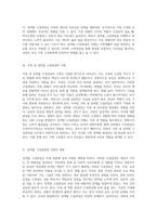 가족생활에 미치는 영향 성역할 고정관념의 이해와 적용-2