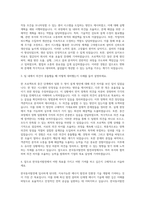 한국동서발전 기계 자기소개서 (2)-2