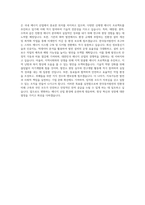 한국동서발전 기계 자기소개서 (2)-3