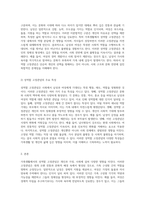 가족생활에서의 성역할 고정관념의 영향과 그 정의에 대한 심층적 고찰-2