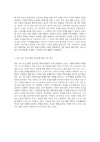 가족생활을 향상시키기 위한 교육의 중요성과 그 구성 요소-5